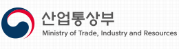 산업통상부 Ministry of Trade, Industry and Resources
