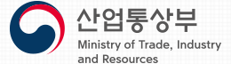 산업통상부 Ministry of Trade, Industry and Resources