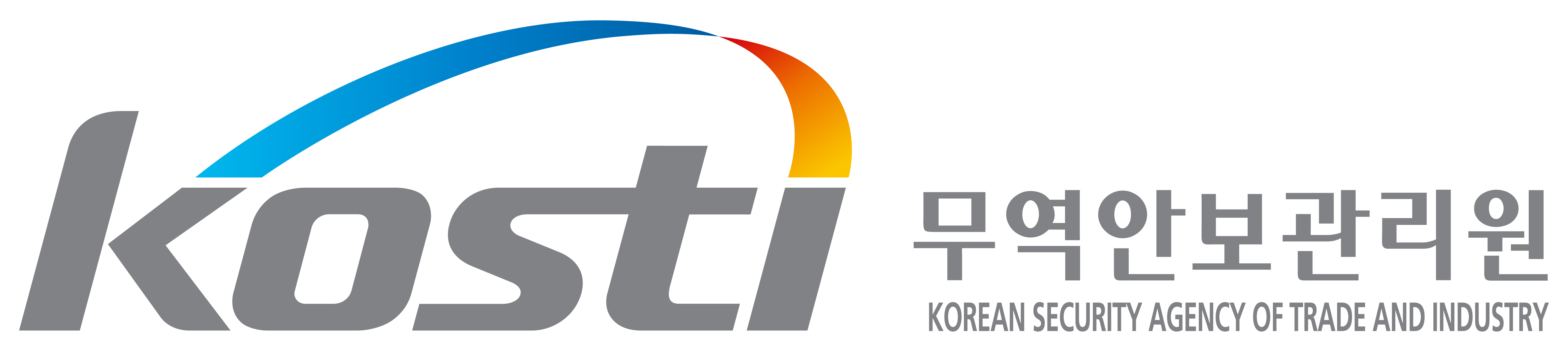 kosti 무역안보관리원